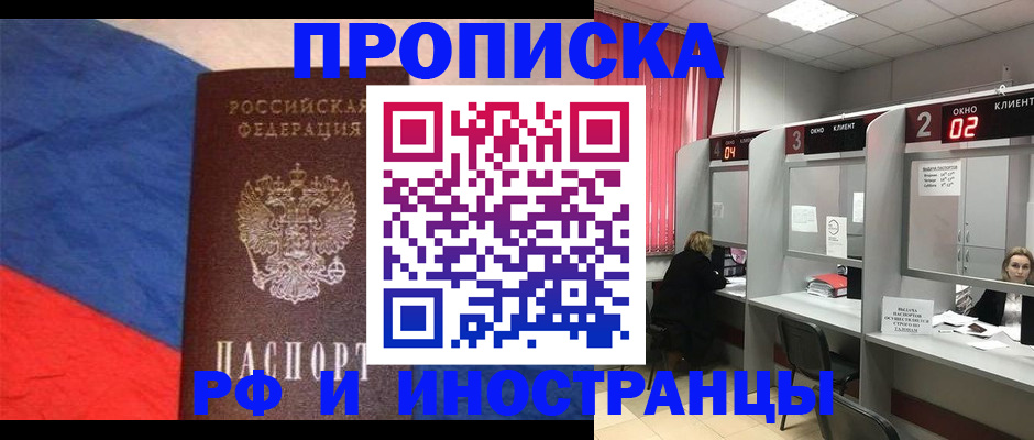 временная регистрация для всех в Дятьково