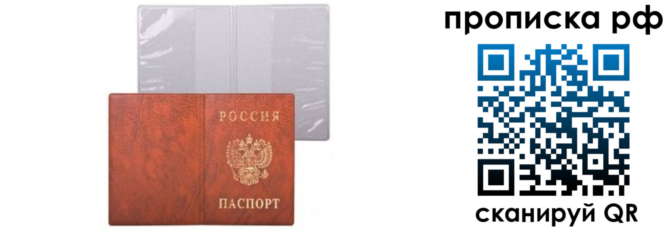 прописка для военкомата в Дятьково