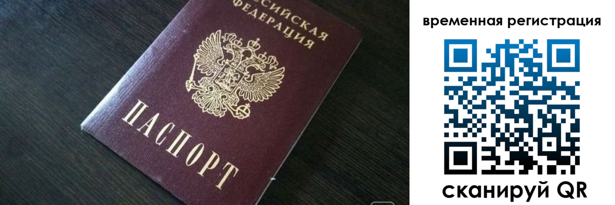 прописка штамп в Дятьково