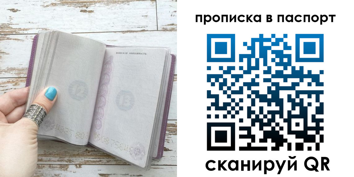 купить прописку в Дятьково