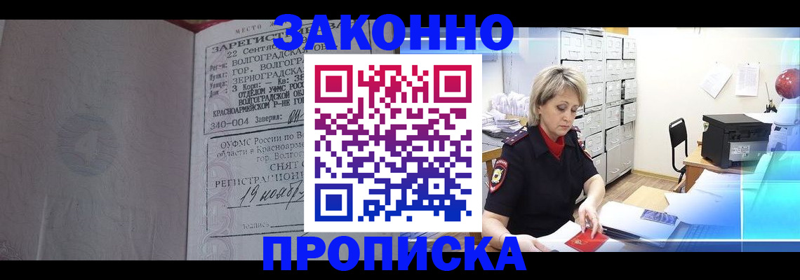 прописка для школы в Дятьково