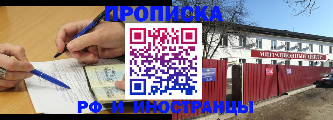 прописка иностранных граждан в Дятьково